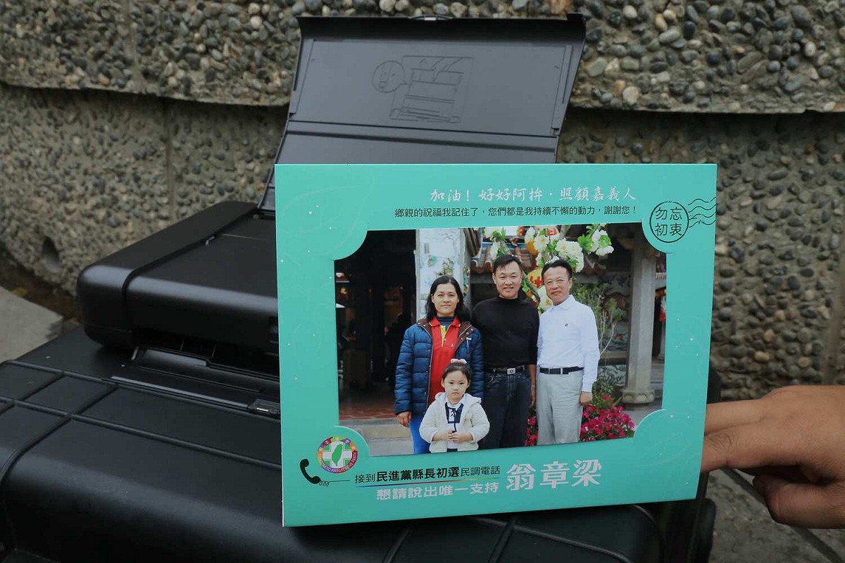 翁章梁團隊設計一款立體紙框架，民眾可將合影的照片置入框架內。 圖 : 翁章梁競選團隊/提供