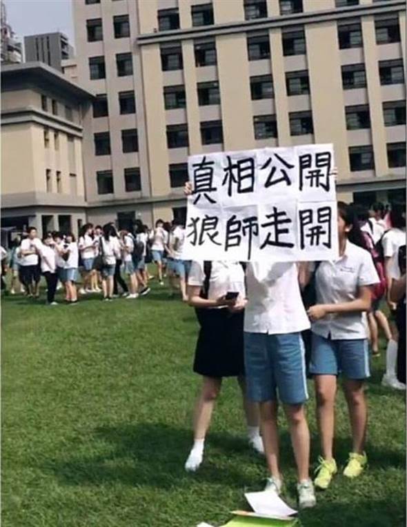 中山女高一名老師性騷擾女學生被記一大過，引起學生、家長反彈，教育局要求重啟調查。校長吳麗卿今天表示，學校性平會5日決議解聘該師，今天下午報給教局核定。 圖 : 翻攝自新公民會議