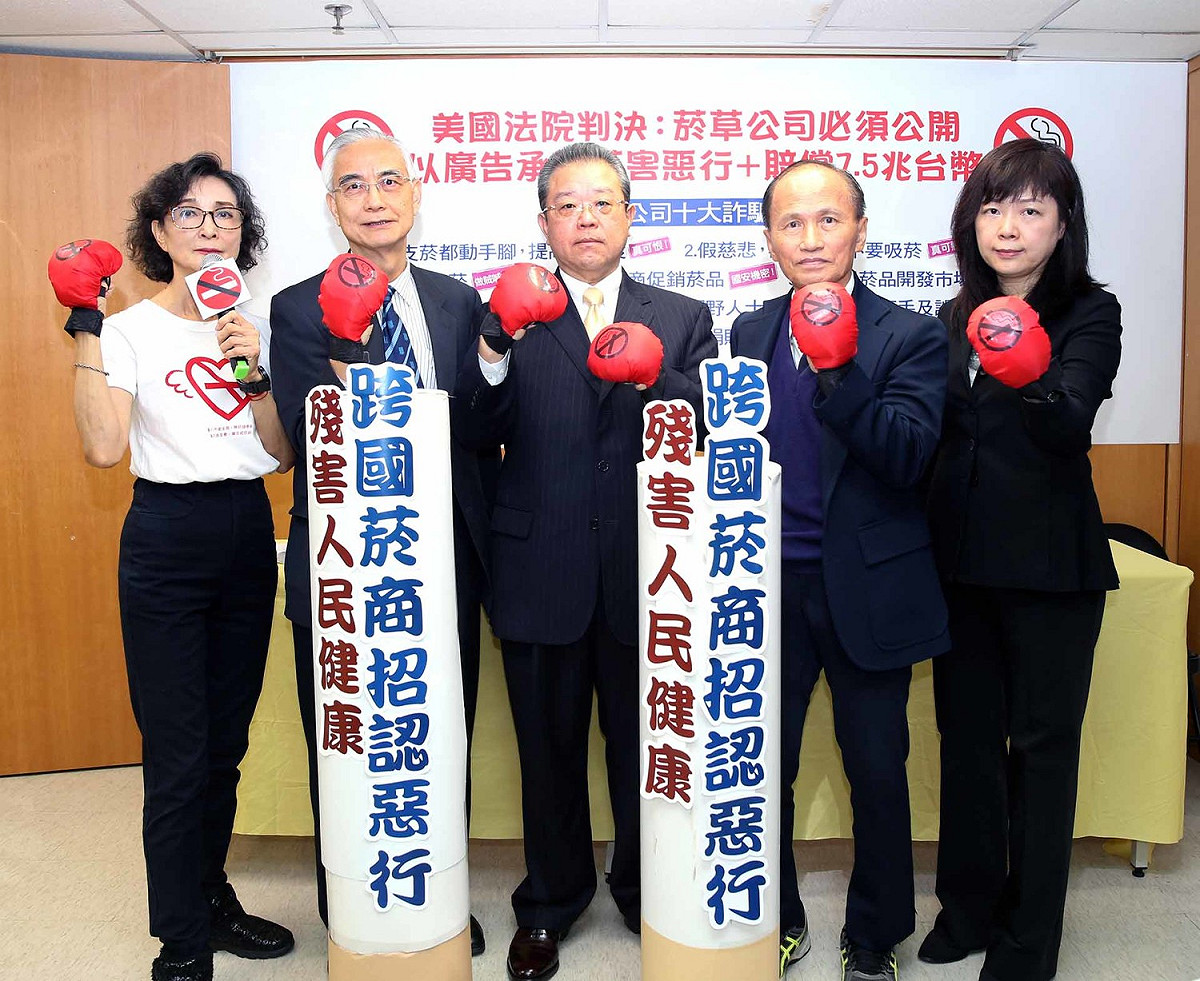 民團表示，台灣政府不但沒有代表人民向跨國菸商求償，還主動敞開大門，幫日本菸商喬了7.6公頃的土地、提供免稅優惠，方便菸商在台灣設廠，生產低價菸殘害我們的下一代，這根本是國際笑話。 圖 : 董氏基金會/提供