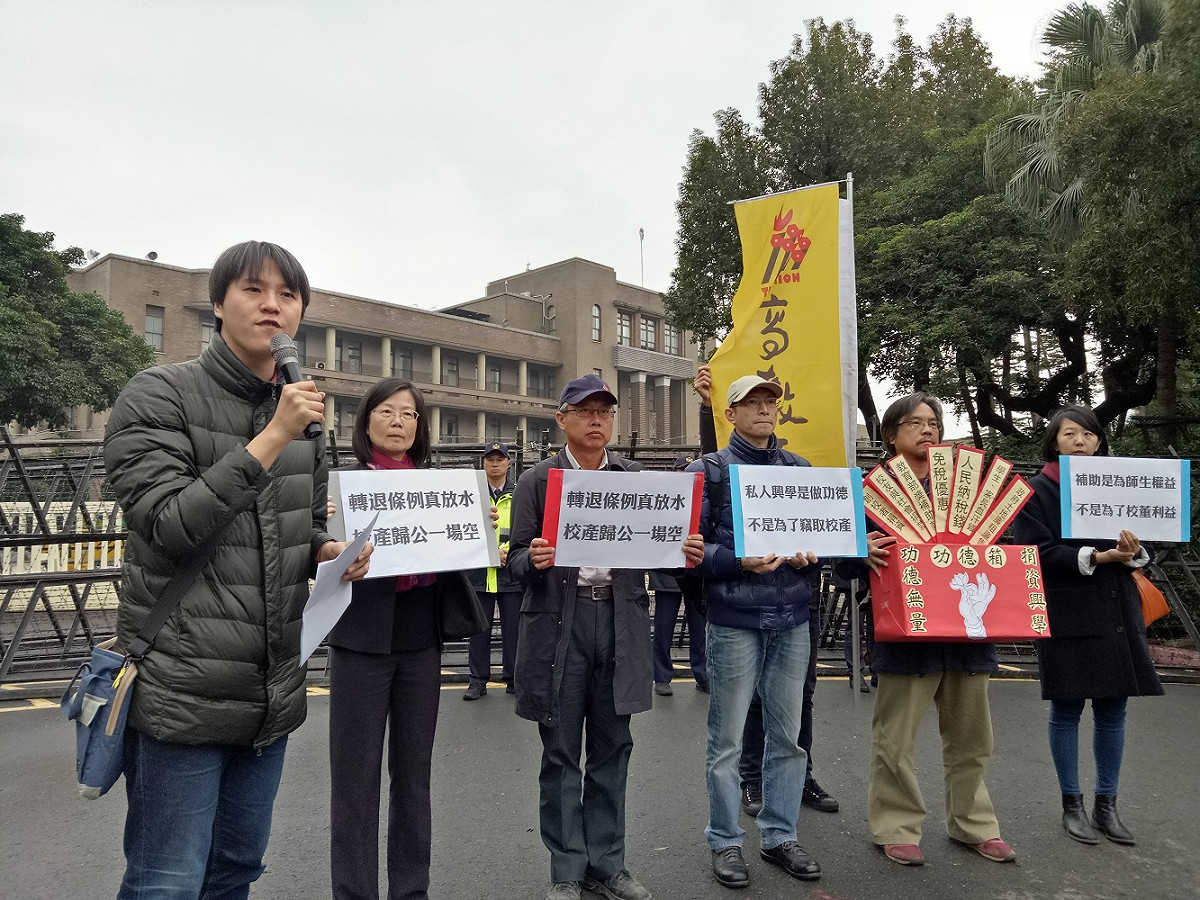 高教工會呼籲應退回私校轉退條例，否則將號召各大專院校師生走上街頭。 圖：高教工會提供