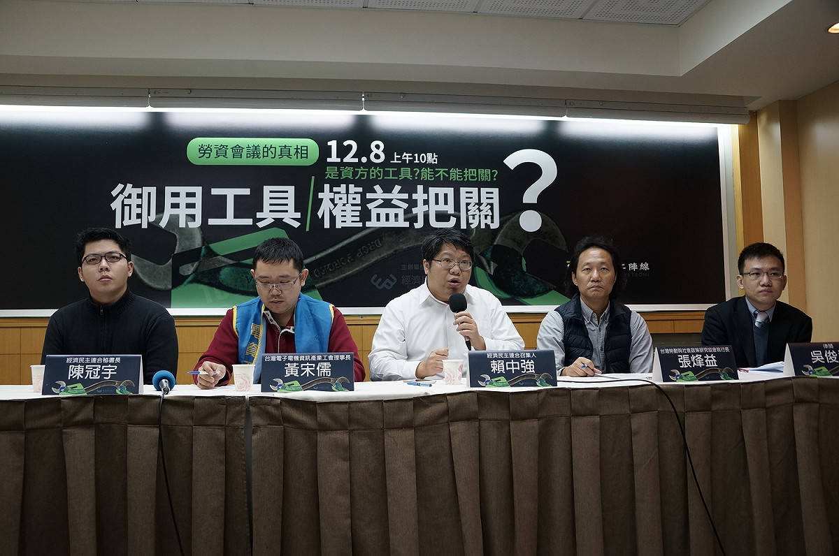 勞動條件鬆綁交勞資協商? 賴中強 : 淪為 「紙上作業」