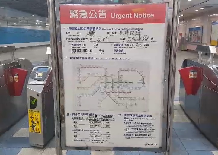 北捷善導寺站發生一列車無法移動，造成板南線部份站別只能在單一月台搭車，許多民眾受影響。