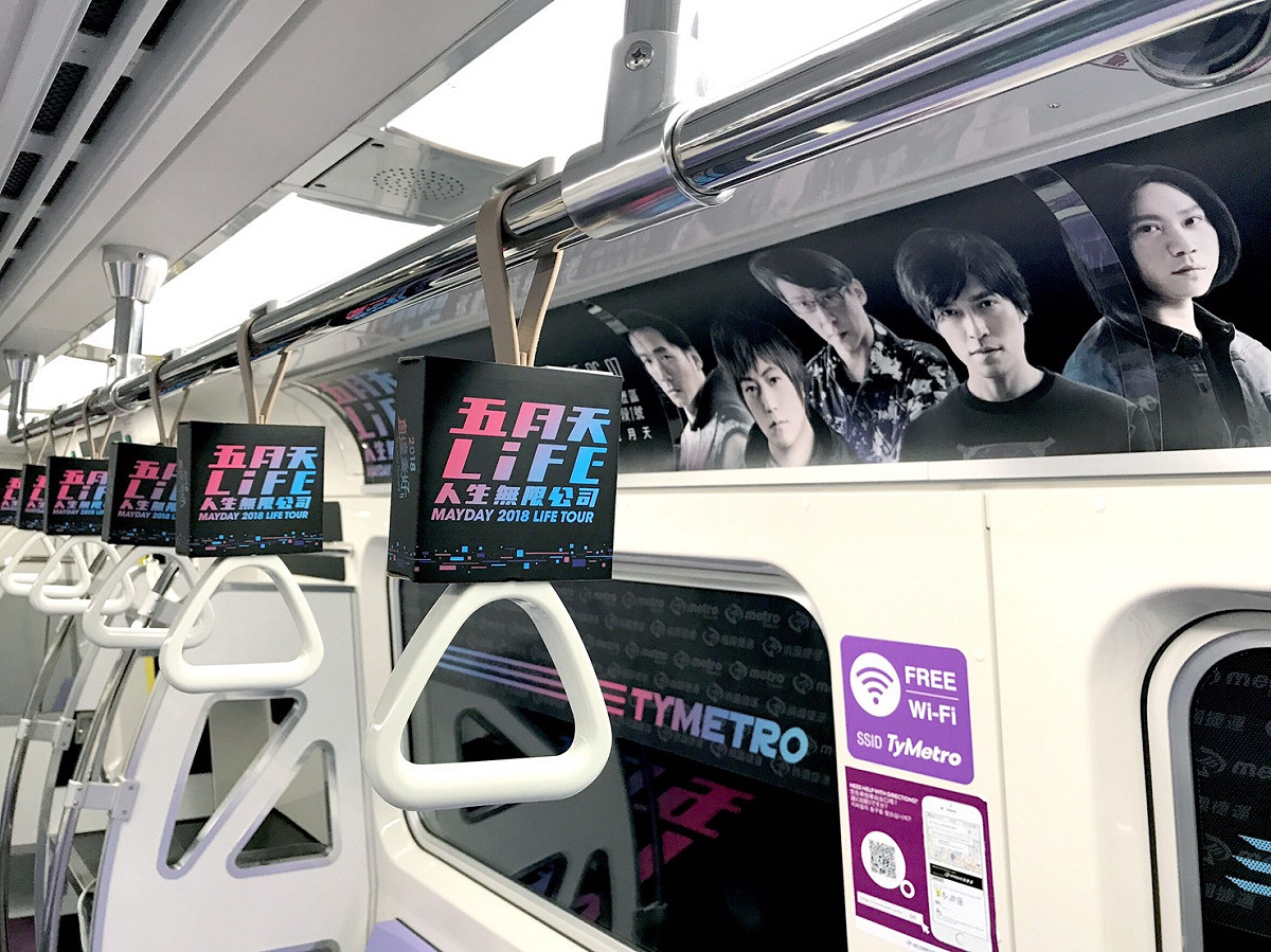 除了整列車身彩繪列車，在車廂地板、手拉環都有五月天文宣海報。 圖：桃園機場捷運／提供