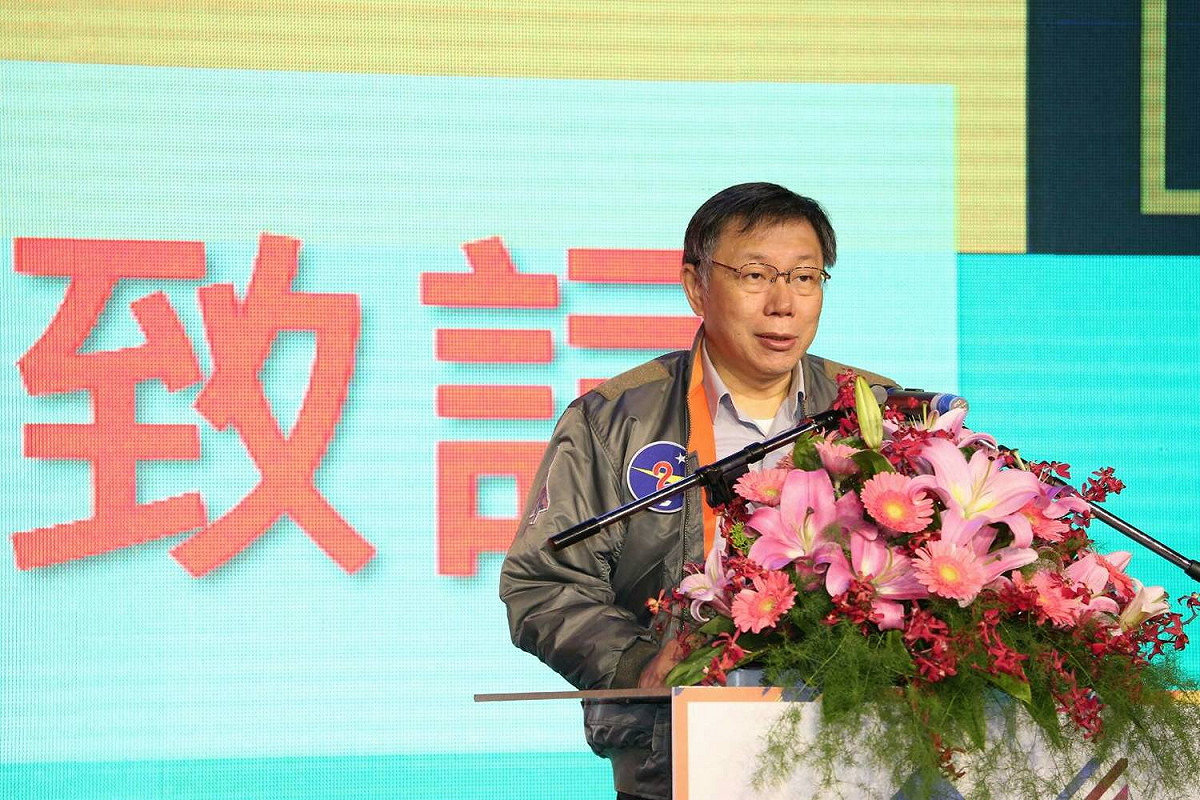 柯文哲上午出席北體50周年校慶活動。 圖：台北市政府提供