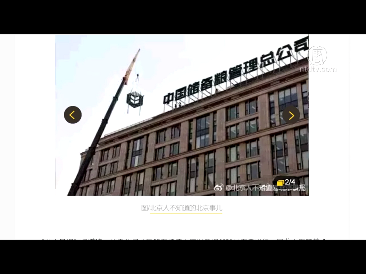 許多評論則針對相關規定的制式化提出探討認為，北京官方的規定是否過於嚴苛和死板，例如3層以上只能安裝一塊招牌標識，對於一棟體積龐大、有多個出入口的高層建築而言，是不是有「只留天際線，不接地氣」的嫌疑呢？ 圖：翻攝自Youtube