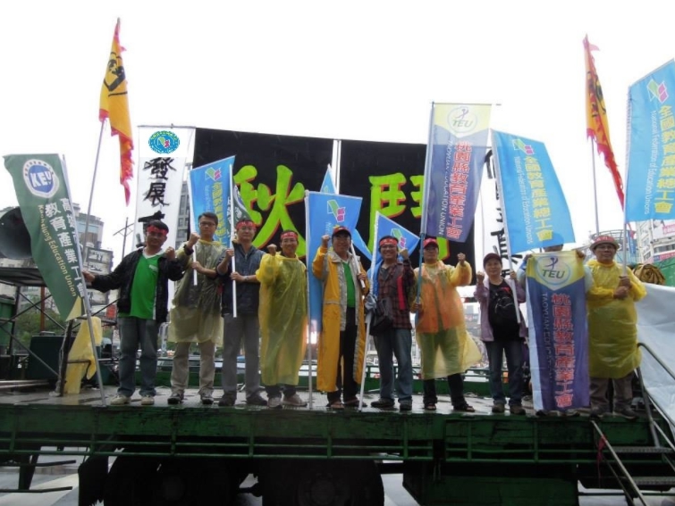 全國教育產業總工會於今(12)日世界人權日表示，針對《公立學校教職員退休資遣撫卹條例》，立法院應主動於107年7月1日前收回惡法並重新修正。 圖：取自全國教育產業總工會臉書