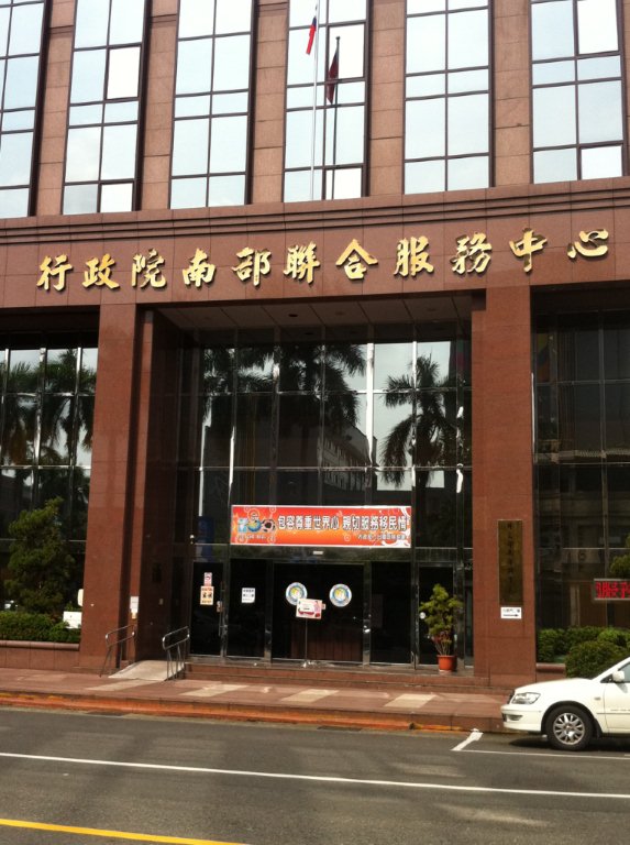 「拒絕修惡勞基法大遊行」預定下午1點從高雄市中央公園出發，前進到行政院南部聯合服務中心。 圖：翻攝自高雄旅遊網