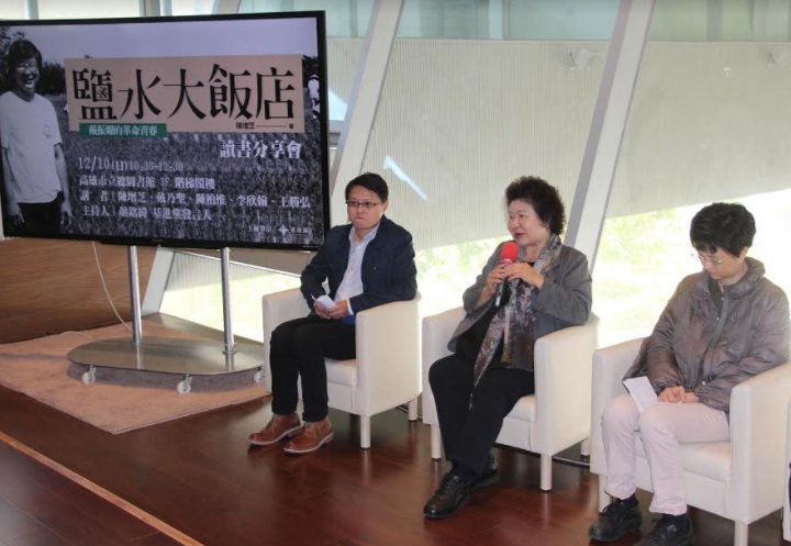 陳菊今(10)日受邀參與《鹽水大飯店》新書分享會。 圖：高雄市政府/提供