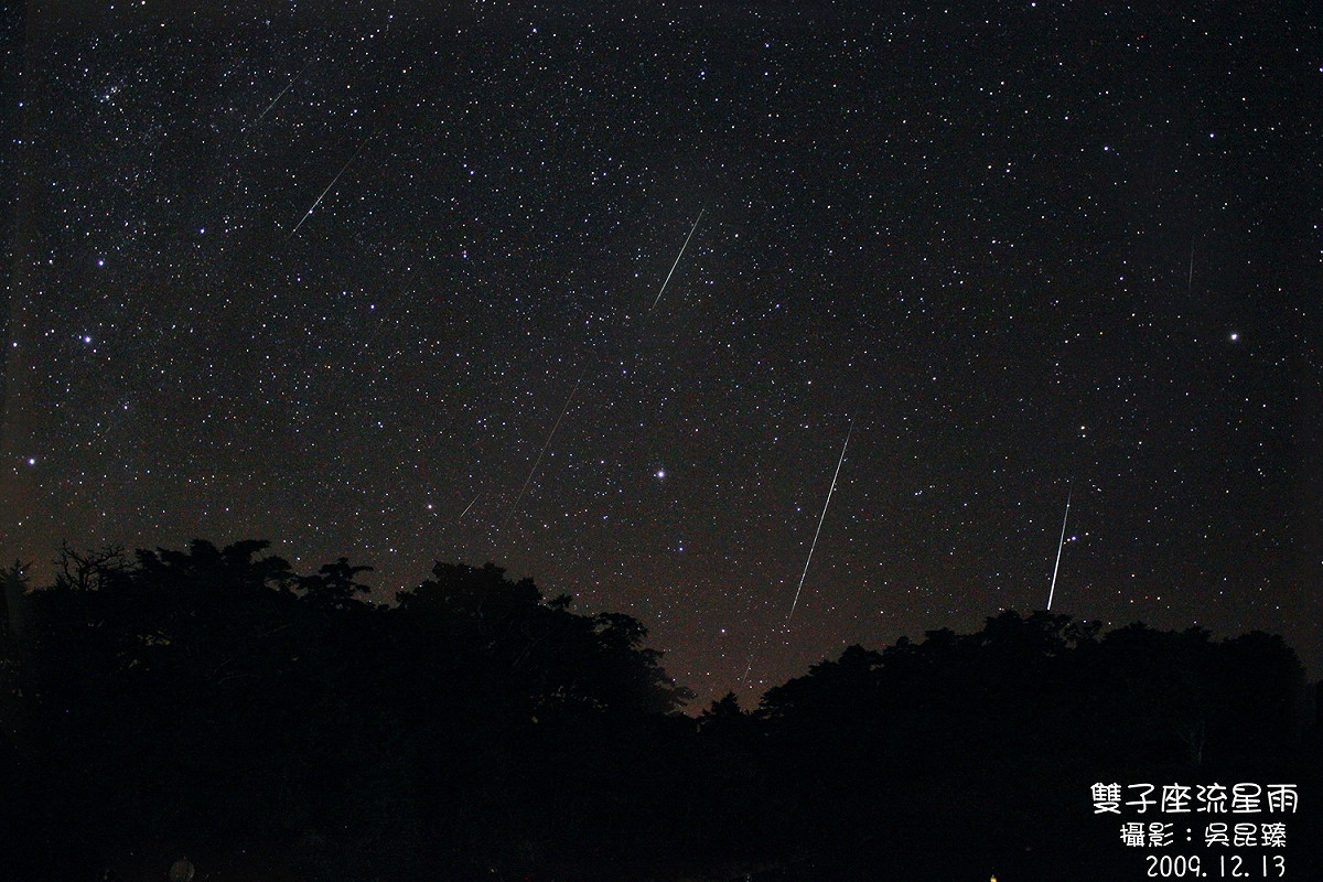 12月14日想看雙子座流星雨得留意陽明山有交通管制。 圖：台北天文館提供