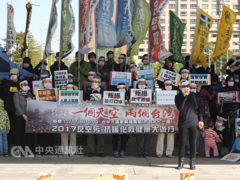 反空污遊行將於17日在台中與高雄登場，中部地區的公民團體11日在台中市政府廣場展開遊行前第6場訴求行動，號召民眾上街頭爭取呼吸權，為空氣而戰。 圖 : 中央社