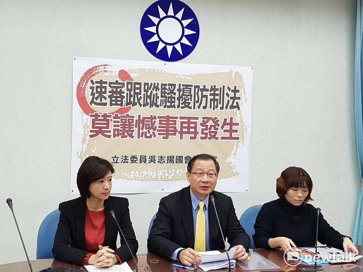 世新大學砍殺案，國民黨立委吳志揚、王育敏今天上午召開記者會，呼籲內政部提出《跟蹤騷擾防治法法》草案，盼能盡速立法。 圖：國民黨立委吳志揚辦公室/提供