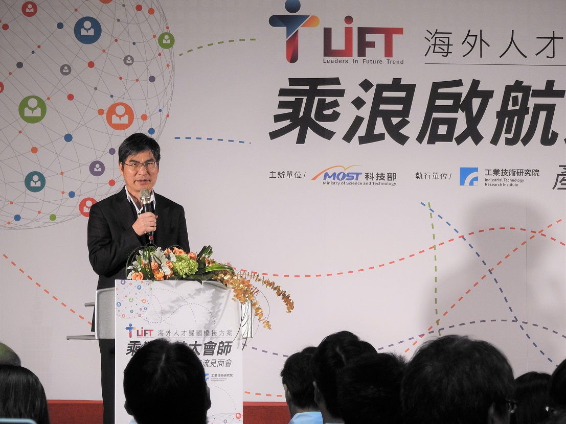 科技部部長陳良基致詞表示，望透過歸國學人所學專長，為產業及科研發展注入發展動能。
 圖：科技部/提供