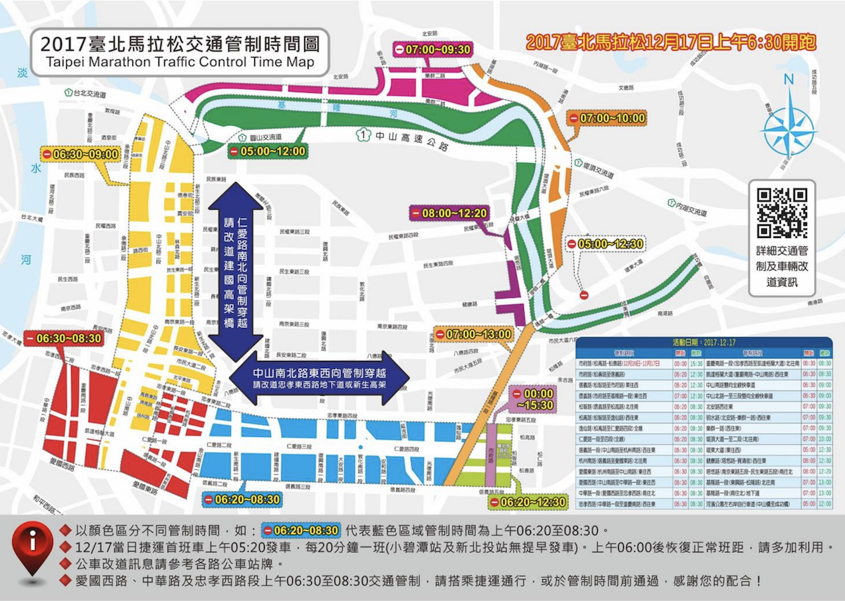 台北馬拉松週日登場，將進行大規模交管。 圖：台北市交通局 / 提供