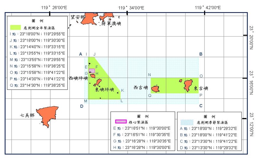 澎湖南方四島國家公園漁業區劃設圖。 圖：行政院/提供