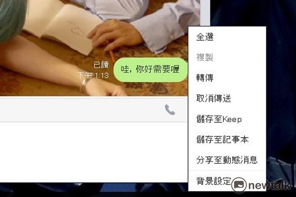 今（13）日通訊軟體「LINE」取消傳送功能終於上線啦！ 圖：新頭殼資料照片