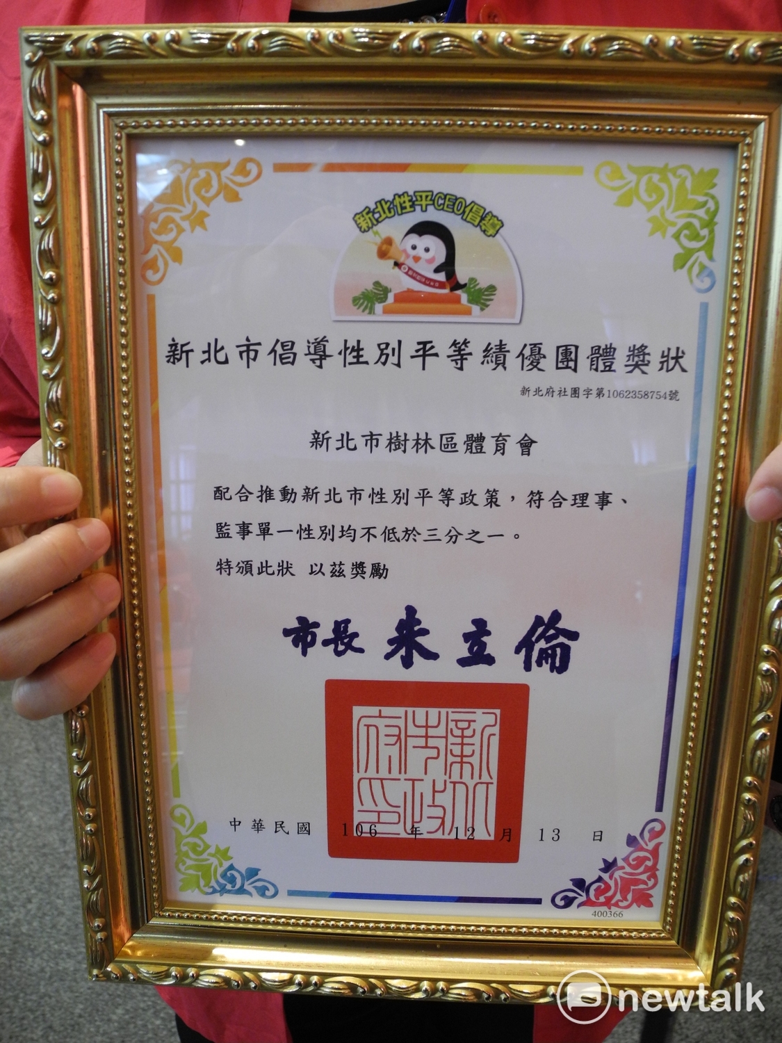 新北市議員洪佳君（左）擔任理事長的樹林區體育會也會獲獎，由其他理監事擔任領獎代表。 圖：王峻昌/攝