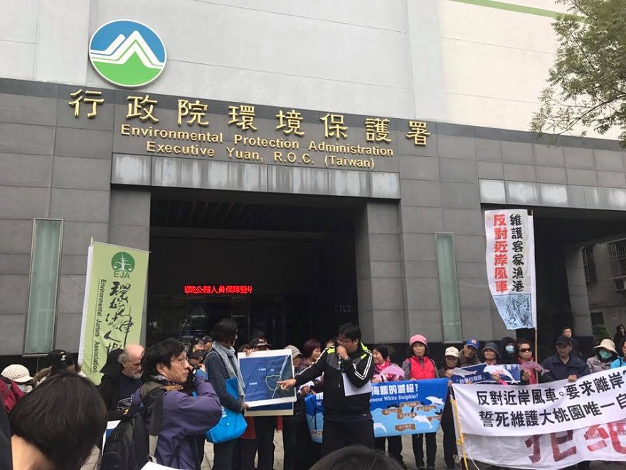 環保署今（13）日召開環評大會審查6風機環評案，場外雖有環團抗議，最後依專案小組建議，全數審查通過。 圖：翻攝Zoe Chen臉書