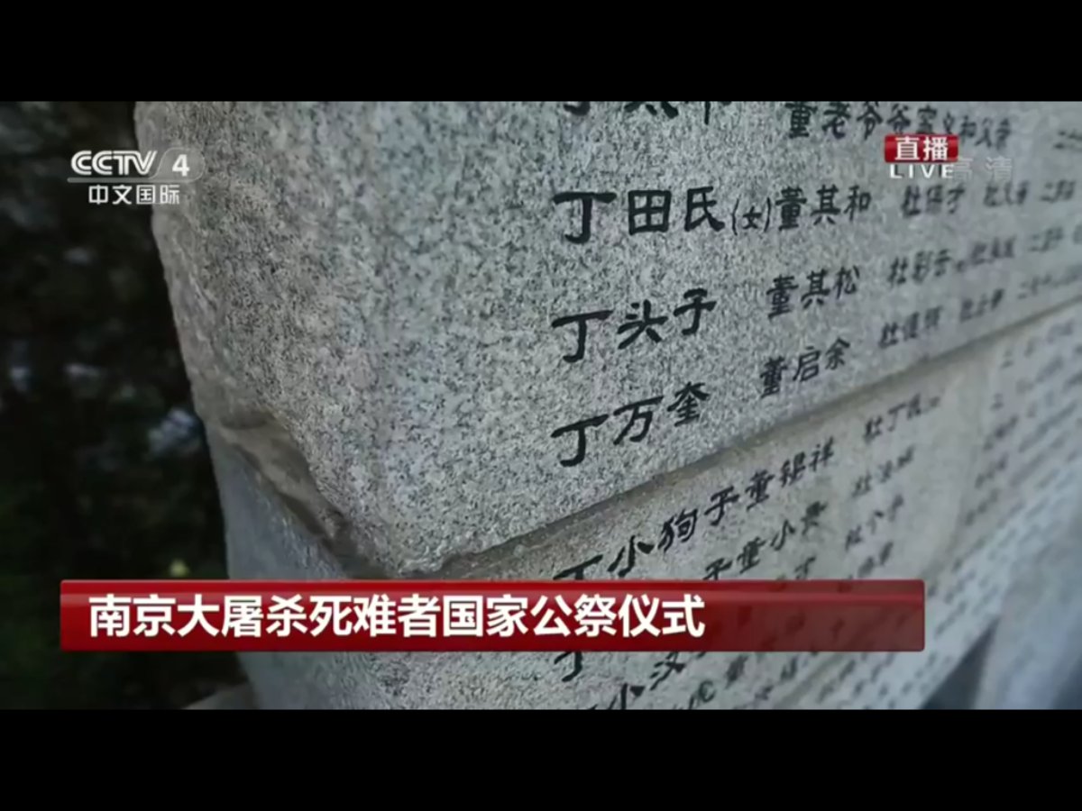 80年前，1937年12月13日，日軍侵入南京，實施長達40多天滅絕人性的大屠殺，30萬生靈慘遭殺戮。 圖：翻攝自Youtube