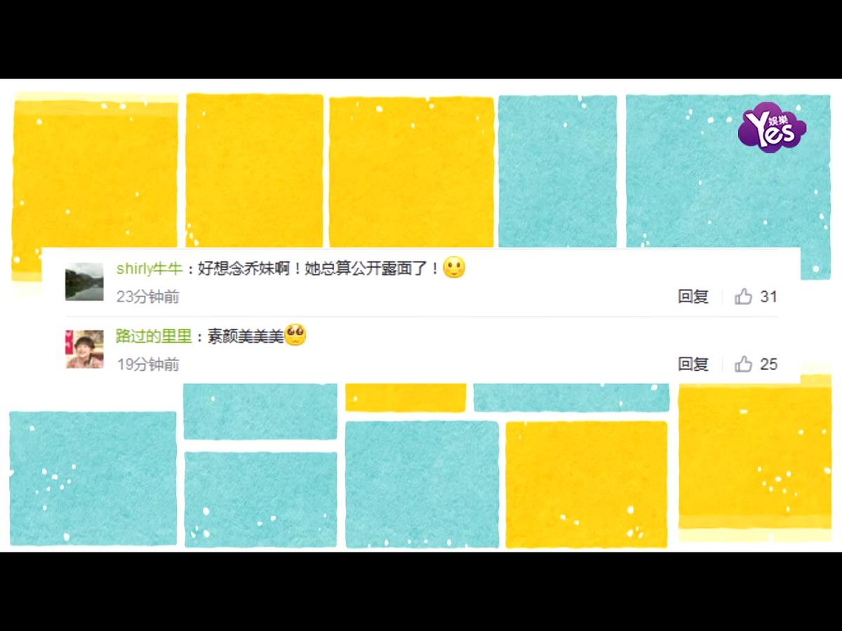 中國粉絲看到久違了的她，爭先在網路留言，「好想念喬妹啊！她總算公開露面了！」「素顏美美美」，似乎也等不及「限韓令」的全面解禁。 圖：翻攝自Youtube