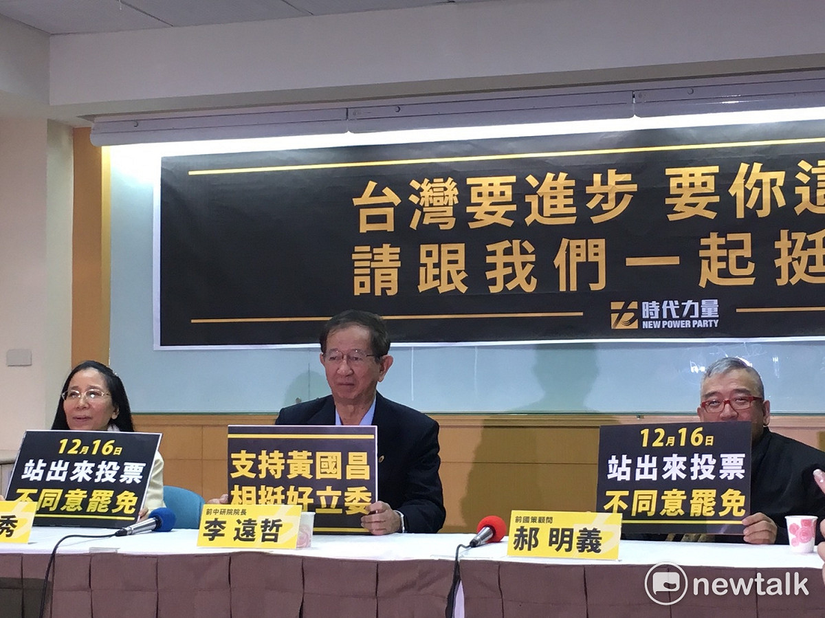 李遠哲、郝明義、許玉秀等人今現身挺黃國昌。 圖：黃韋銓/攝