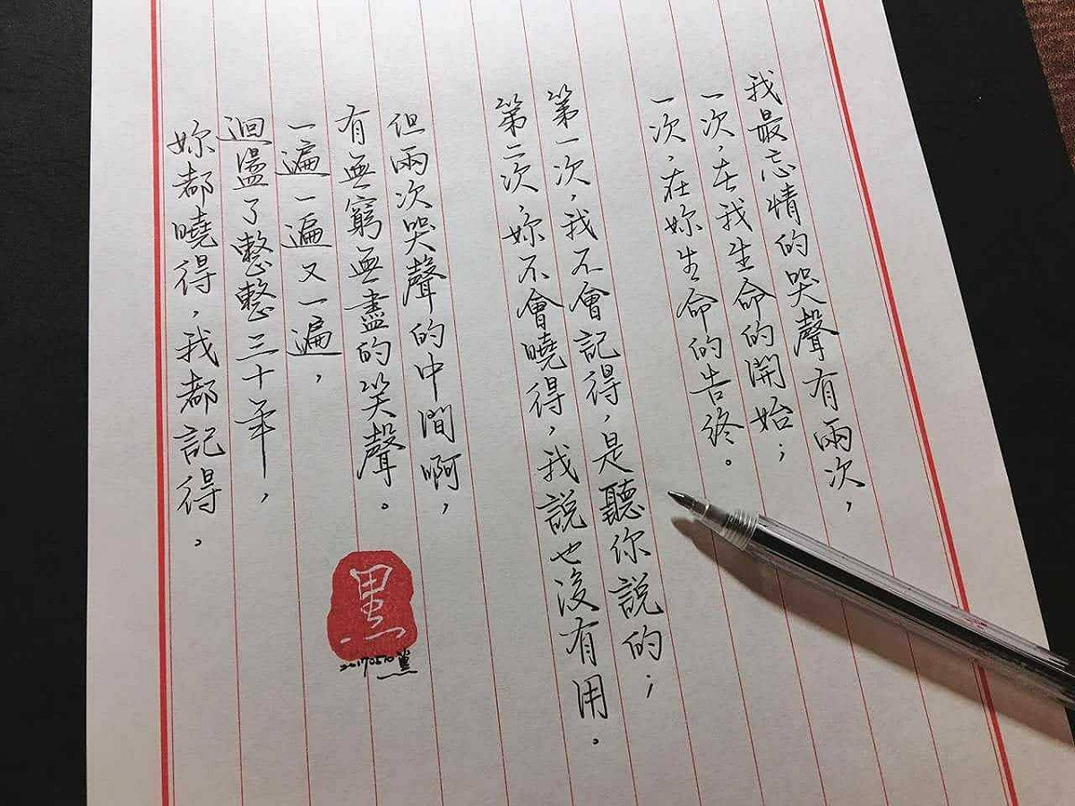 我最難忘的哭聲有兩次，一次，在我生命的開始；一次，在妳生命的告終。 翻拍余光中教授粉絲