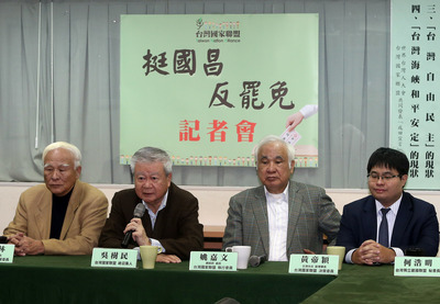 時代力量立委黃國昌罷免案將於16日舉行投票，14日台灣國家聯盟召開「挺國昌 反罷免」記者會，總召吳樹民（左2）、總統府資政姚嘉文（右2）等人共同呼籲「挺國昌 反罷免」表態支持黃國昌立場。 文/中央社