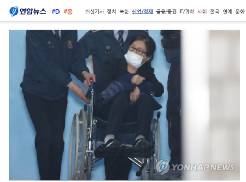 首爾中央地方法院今天開庭審理前總統朴槿惠閨蜜崔順實干政索賄案，檢方和獨立檢察組要求判處崔順實25年有期徒刑。 圖：翻攝韓聯社官網