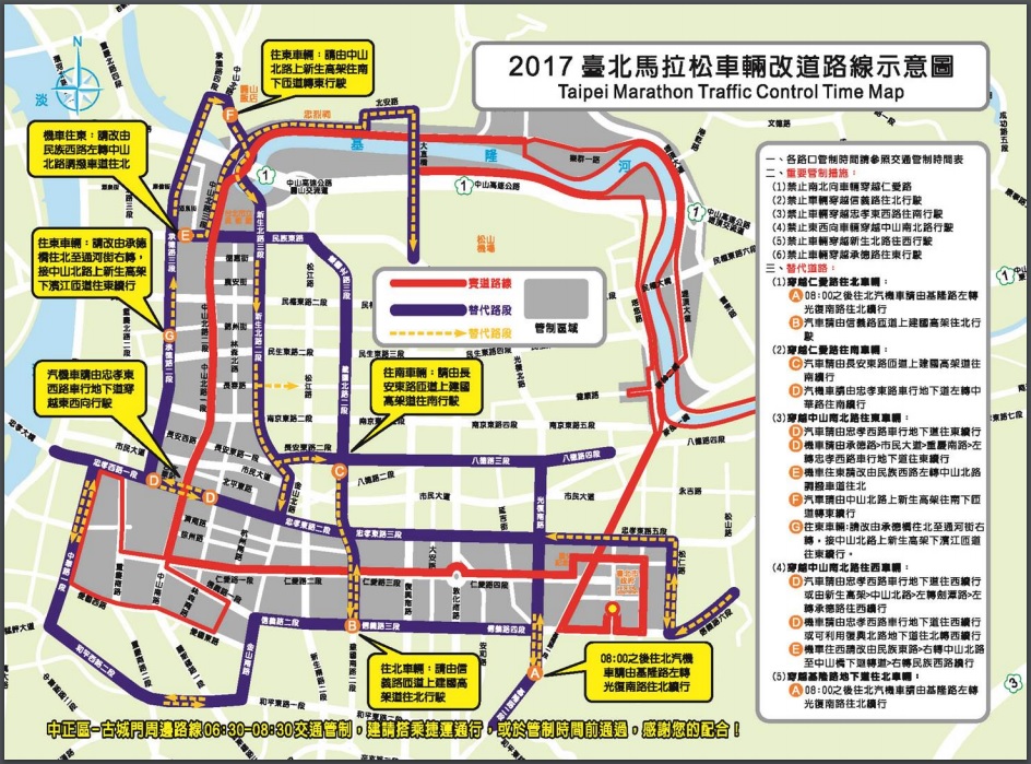 1217台北馬拉松，車輛替代道路路線。 圖：翻攝自北市警察局網站