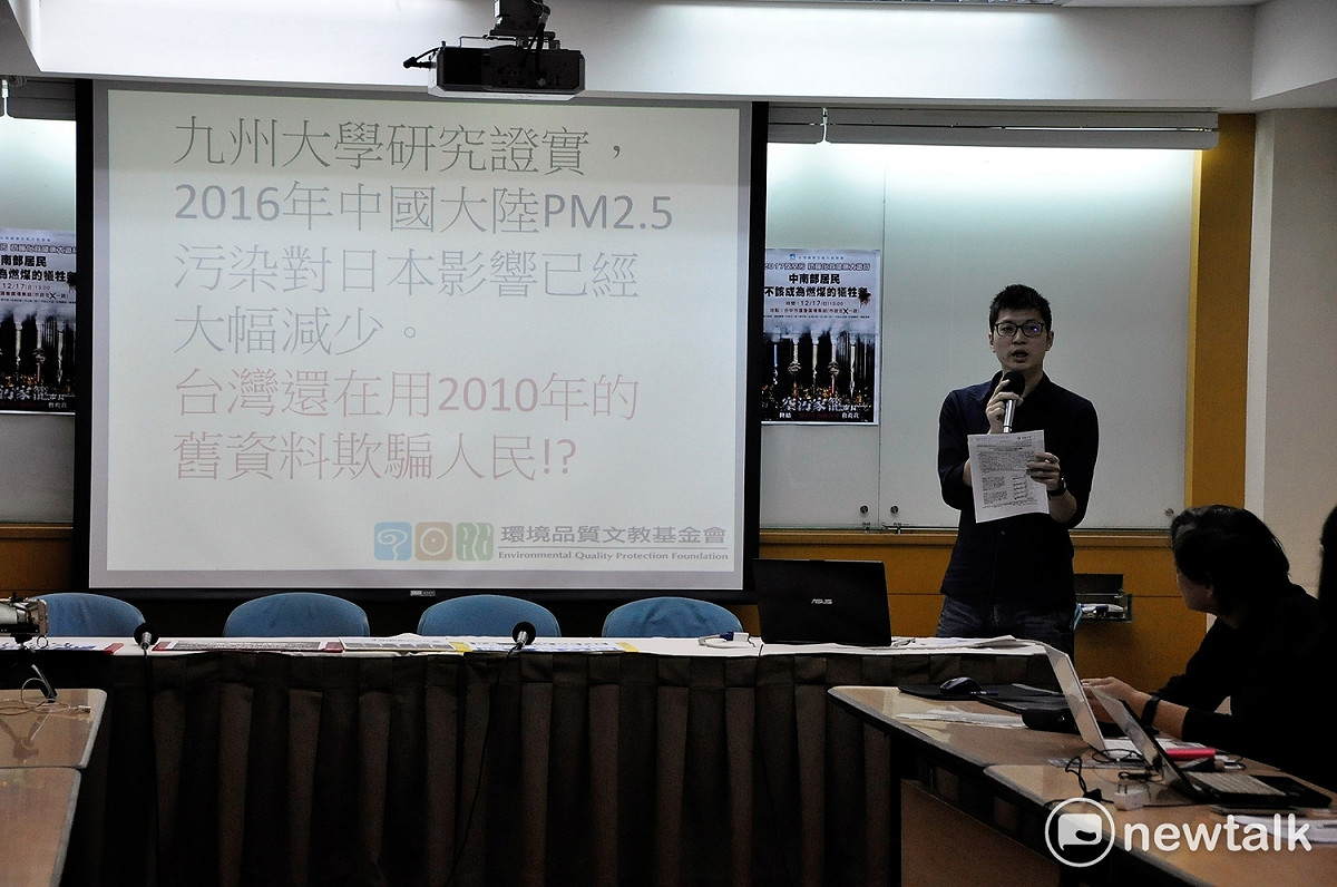 環境品質文教基金會研究員高思齊表示，環保署一直用2010年數據來解釋台灣的空污有1/3來自中國，這是​天大的謊言​。 圖 : 陳香蘭／攝