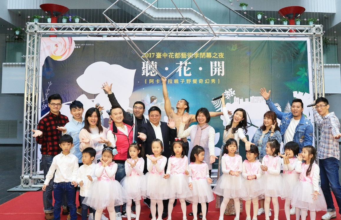 2017台中花都藝術季閉幕之夜音樂奇幻秀《聽‧花‧開》將於明(16)日晚上7時30分登場。 圖：台中市政府/提供