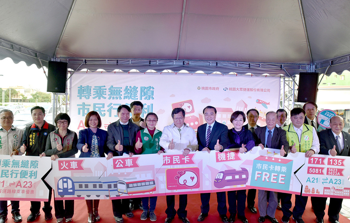 桃園市長鄭文燦表示，憑桃園市民卡A21站免費轉乘自A23，雖然距離很短，卻是一段幸福的道路，12月18日起，持桃園市市民卡捷運先導公車免費搭乘。 圖：桃園市政府／提供