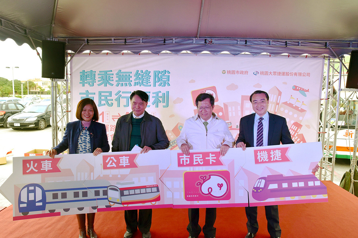 自106年12月18日起，民眾持桃園市民卡搭乘171、135、5081及5623等共計4條公車路線，往返A21環北站至A23中壢車站區間，可享免費乘車優惠方案。 圖：桃園市政府／提供