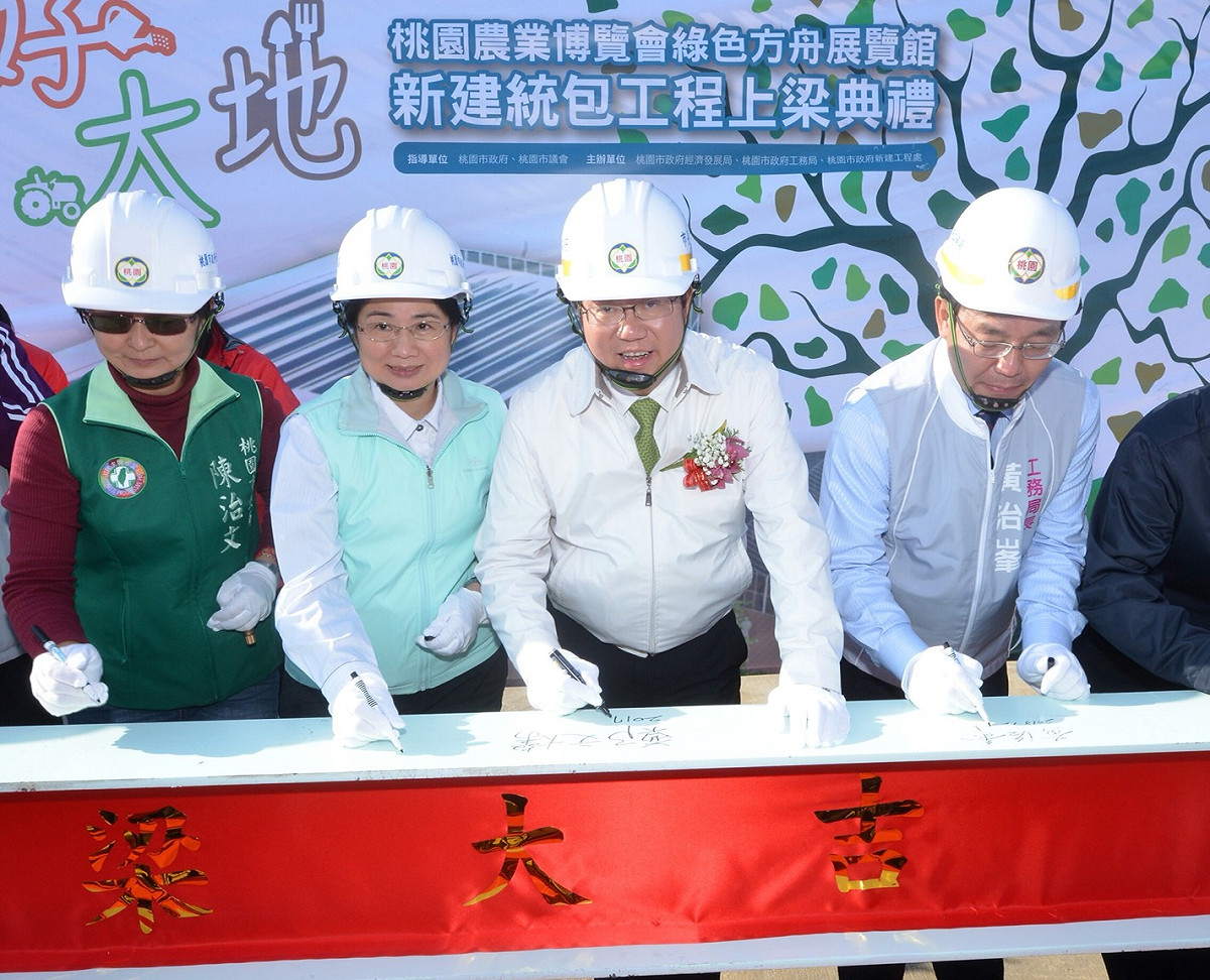 61快速道路永安交流道已完工，未來抵達農博將會更方便，桃園市政府也會以辦理「2016台灣燈會在桃園」的經驗，讓農業博覽會成為新屋的特色亮點。今日進行綠色方舟展覽館上梁典禮，該展館為明年「桃園農業博覽會」的主展館，施工面積約2,860平方公尺，建築物總樓地板面積922.25平方公尺，戶外景觀面積1,960平方公尺，工程總經費約5,000萬元，可在展覽館內舉辦各項大型展覽活動。 圖：桃園市政府／提供