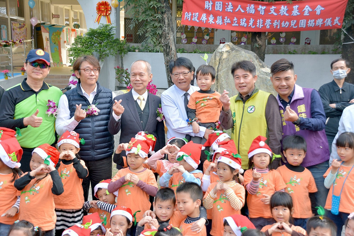 瑞光非營利幼兒園於屏東市瑞光國小成立，今(16)日邀請縣長潘孟安參與揭牌。 圖：屏東縣政府/提供