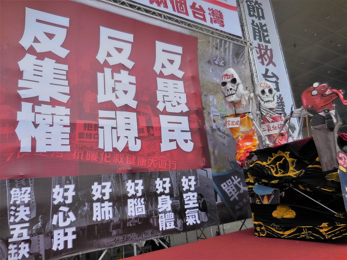 空汙大遊行希望政府能盡速增加空氣品質監測網的即時反映指標，而今天環保署也回應這個問題！ 圖：朱泓任／攝