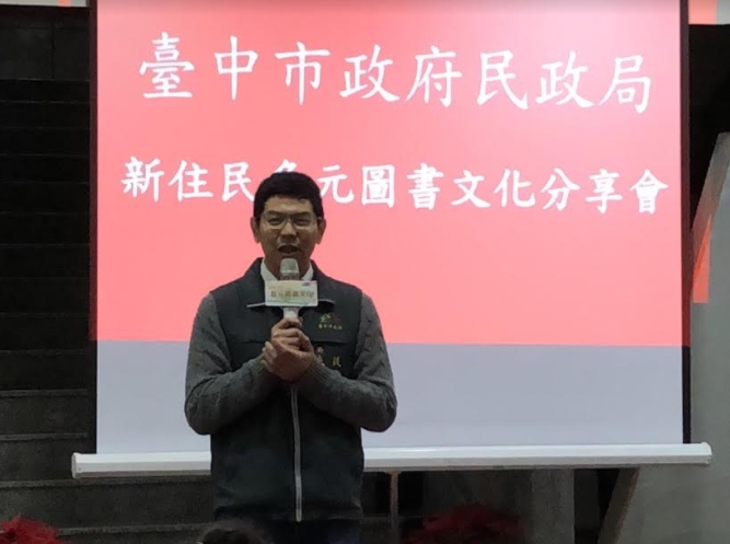 新住民多元圖書文化分享會。 圖：台中市政府/提供