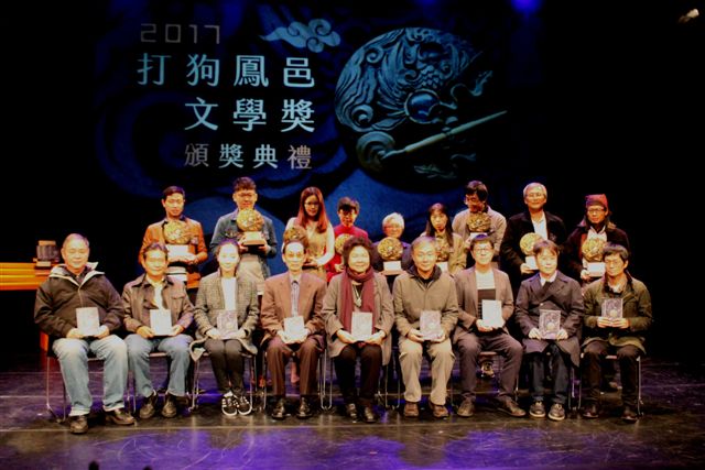 017打狗鳳邑文學獎頒獎典禮今（17）天在高雄市立圖書館小劇場歡喜舉辦。 圖：高雄市政府提供