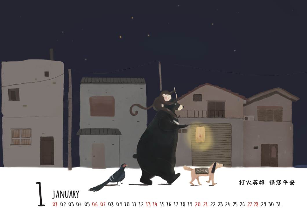 「內政好年」桌曆1月份手繪插圖。 圖：內政部/提供