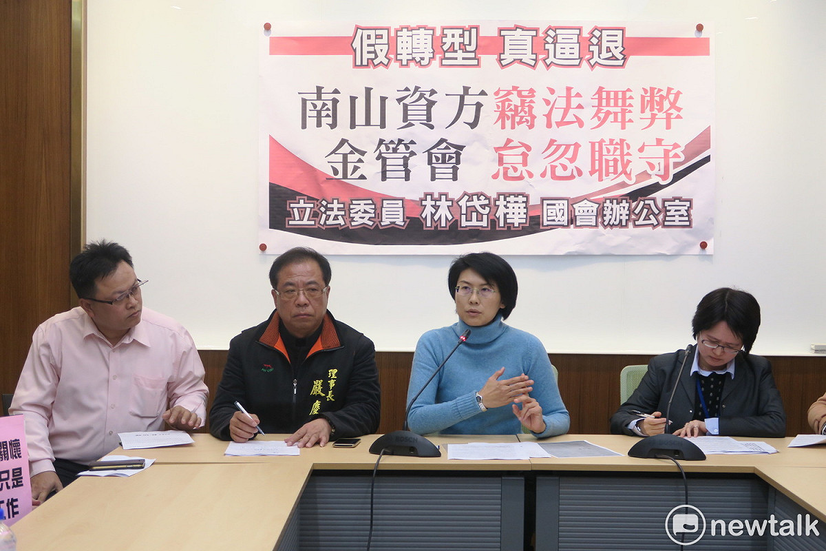 林岱樺痛批，南山人壽裁撤134位員工並無正當性，應撤回本案，重新與工會協商轉型計畫，金管會與勞動部等主管機關，也應該以保戶與勞工權益為重，多諮詢工會的意見，不該只聽信資方片面之辭。 圖：民進黨立委林岱樺辦公室提供