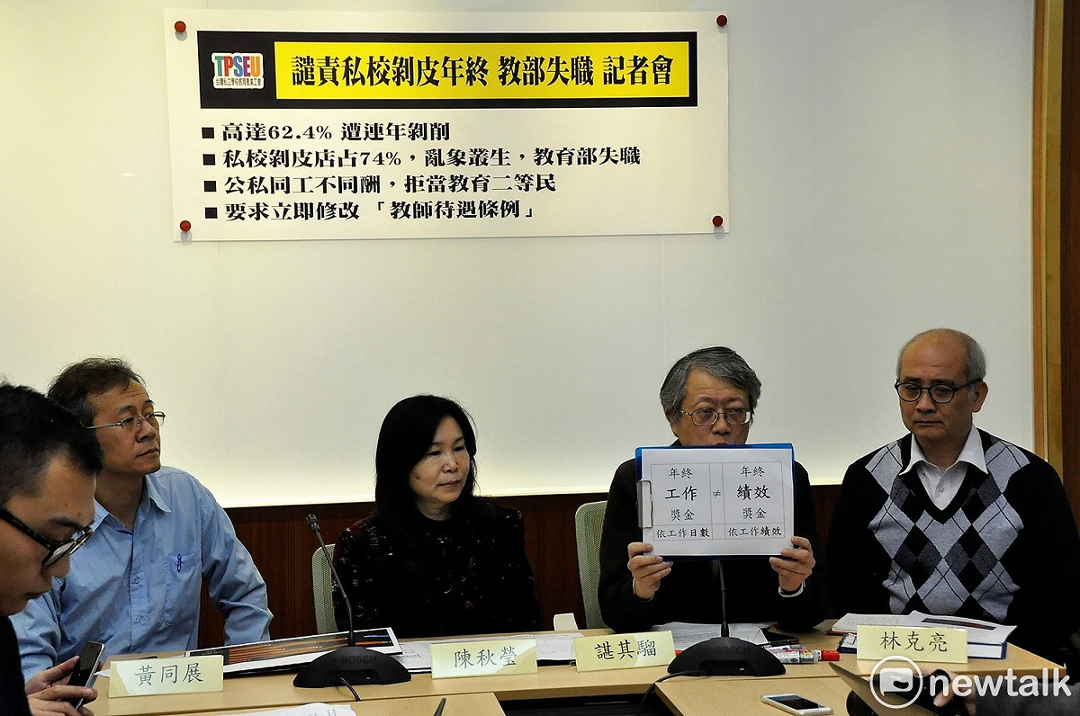 私校年終獎金遭到扣減，教育部人事處專門委員曾逸群表示，私校工會可依法協商或向教育部申訴。 圖:陳香蘭／攝