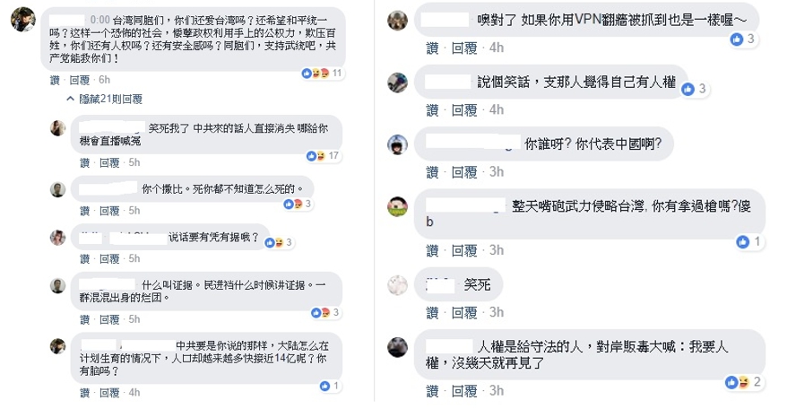 直播上架後有許多網友在臉書上留言說「綠色恐怖來了」，其中還有來自中國網友表示，「台灣沒有人權了，只有共產黨才能救你們」、「台灣是鬼島！投奔大陸才能活得自由」，引起不少人口水，有網友回酸「你們不是常常查水表嗎？五十步笑百步」。