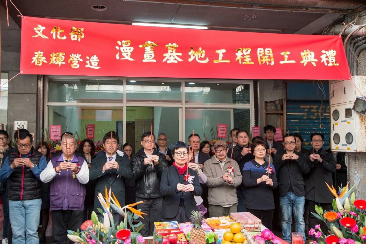文文化部進行臺北市華陰街二連棟四層樓整修，未來將打造成漫畫基地；文化部次長丁曉菁（圖中）主持開工儀式。 圖:文化部／提供