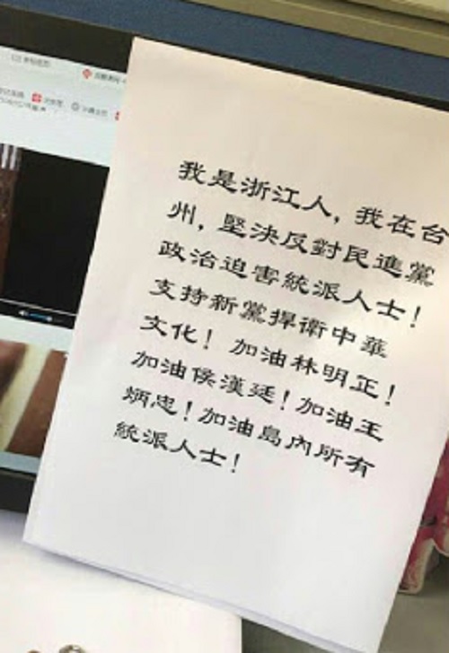 沒入鏡的浙江台州網友。 圖：翻攝自環球網