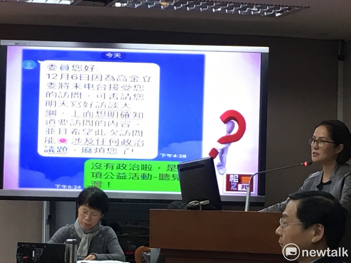 立法院內政委員會今（20）日審查原住民族委員會、原住民族文化事業基金會預算。無盟立委高金素梅指出，月初她接受原民廣播電台邀請，為原鄉視力公益活動做宣傳，但電台高層傳Line給主持人，要求事先給訪團大綱，且不得涉及政治議題，高金因此痛批「思想檢查。」 圖：黃韋銓/攝