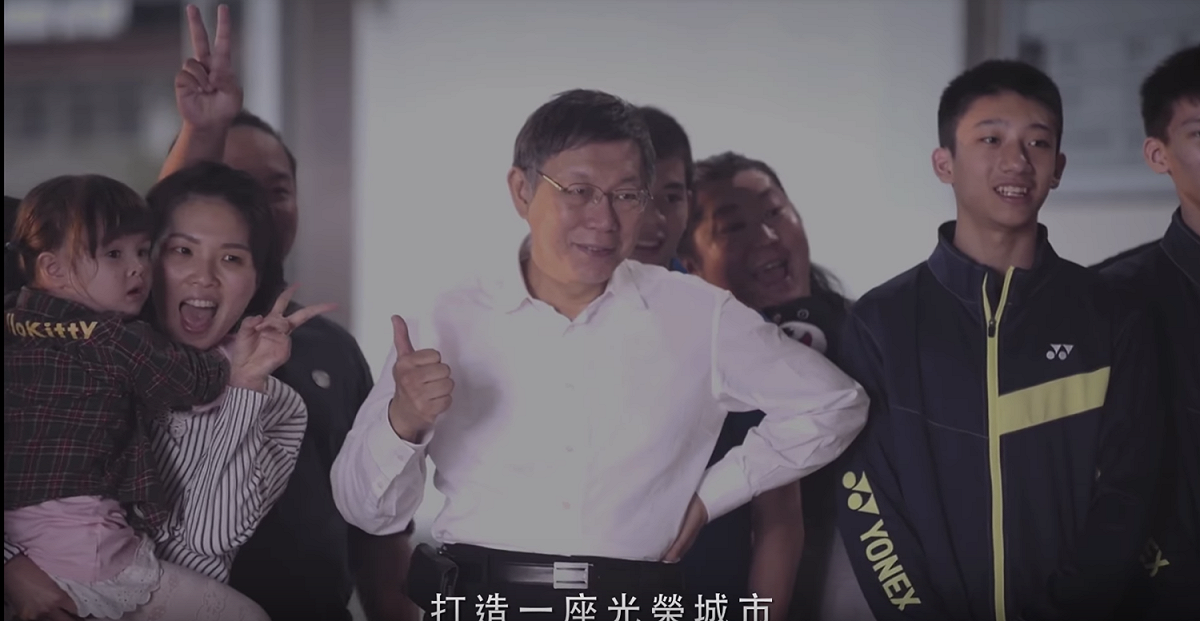 台北市長柯文哲今（20）日推出執政三週年首波影片。 圖：翻攝自柯文哲「看見光榮城市｜進步3週年」影片