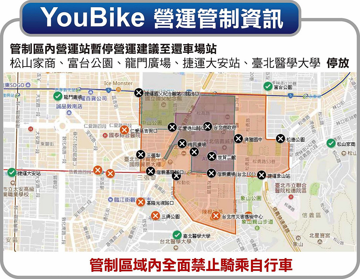 「2018台北最HIGH新年城」交通管制。 圖：翻攝自2018台北最HIGH新年城官網
