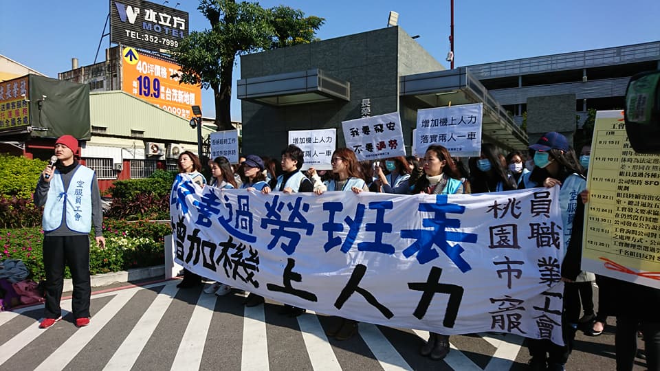 長榮航空空服員在長榮航空大樓拉布條、舉標語抗議。 圖：翻攝桃園市空服員職業工會臉書