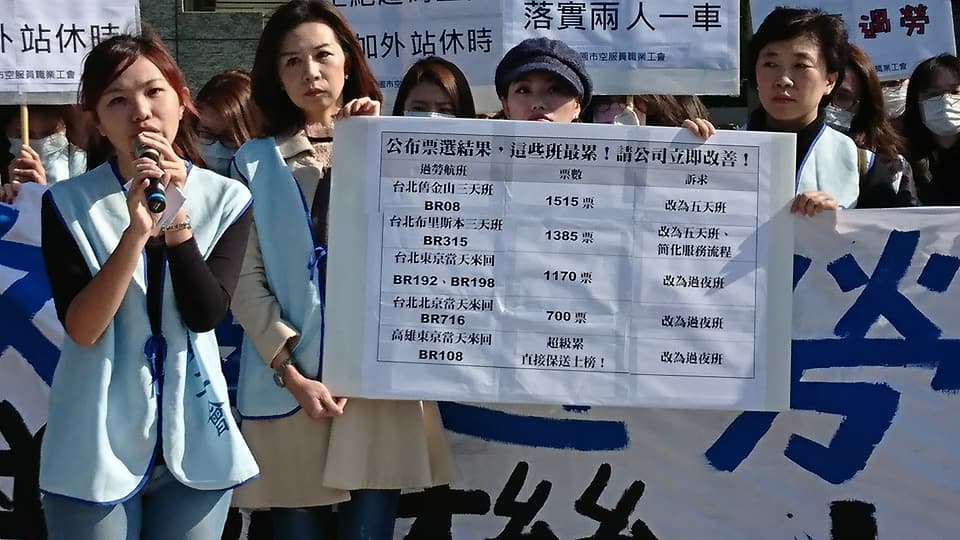 桃園市空服員職業工會、長榮航空空服員要求長榮航空改善過勞班表、增補機上人力。 圖：翻攝桃園市空服員職業工會臉書
