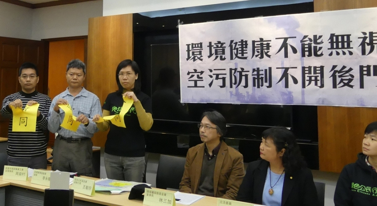 高雄苓雅、美濃、左營代表要求空污防制應以民眾健康考量，不應會同經濟部。 圖 : 環境權保障基金會/提供