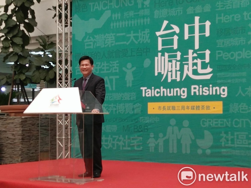 林佳龍就職三周年演說。 圖 : 唐復年/攝